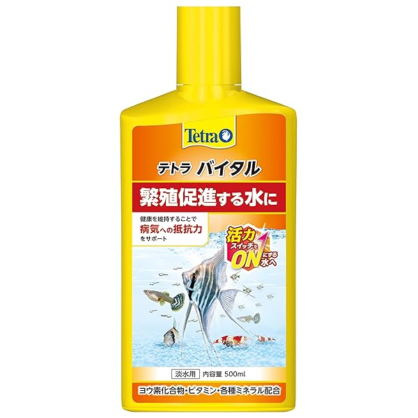 テトラ (Tetra) バイタル 500ml 観賞魚の繁殖成長を促進する調整剤 ビタミンミネラ...