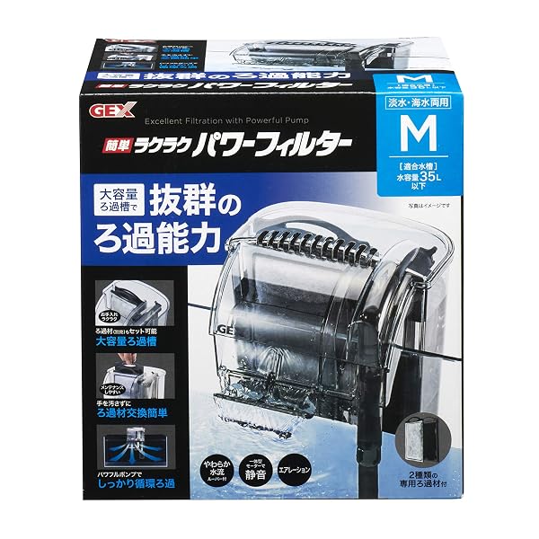 ジェックス GEX AQUA FILTER 簡単ラクラクパワーフィルター M 4.4W M 幅45cm以下の水槽用 4972547013323