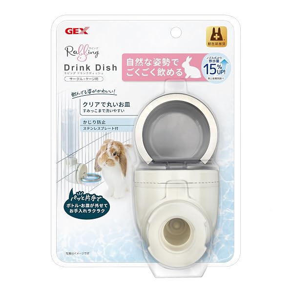 ジェックス ラビング ドリンクディッシュ うさぎ 給水器 水飲みボトル ケージ・サークル取り付け可能 取付簡単 お手入れラクラク クリアなお皿