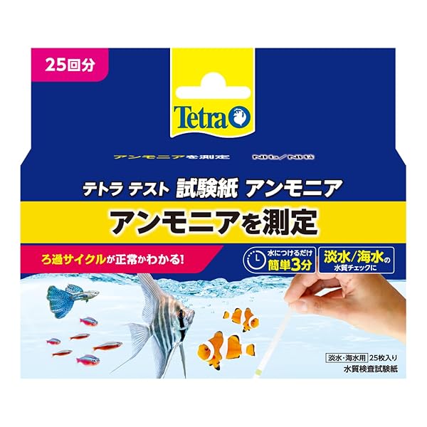 テトラ (Tetra) テスト 試験紙 NH3／NH4＋（アンモニア） 淡水用 25枚