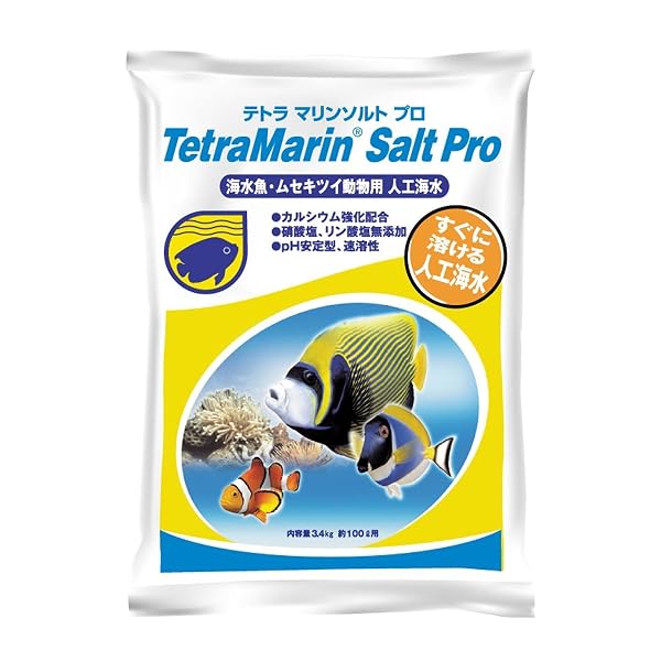 テトラ (Tetra) マリンソルトプロ 100L用 海水魚 無脊椎動物用 すぐに溶ける 素早く透明な海水を作る