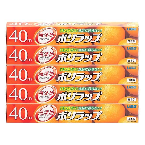 宇部フィルム ポリラップ 30cm×40m 5本セット 無添加 離乳食保存 防災 日本製 電子レンジ対応