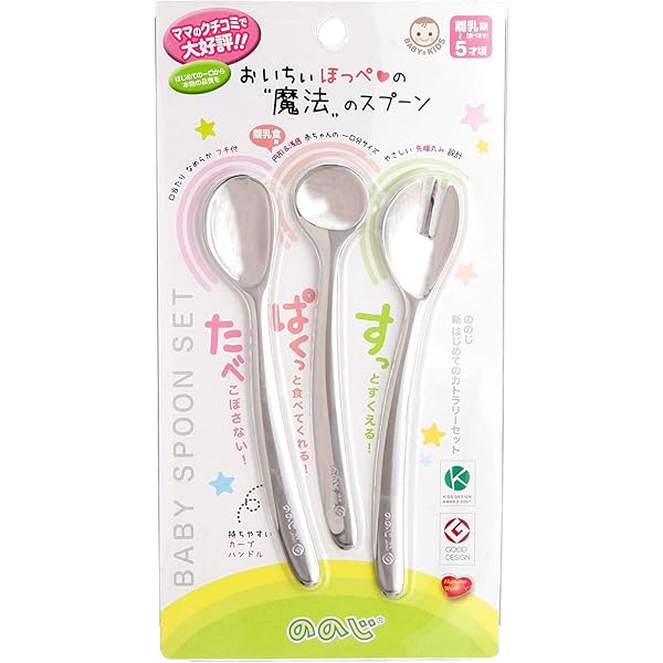 スプラウツLLC 楽天市場店のののじ 新はじめての カトラリーセットA 右手用 3本セット 離乳期(食べさせ用)~5才頃用 CUT-L2L1015a｜アングル2