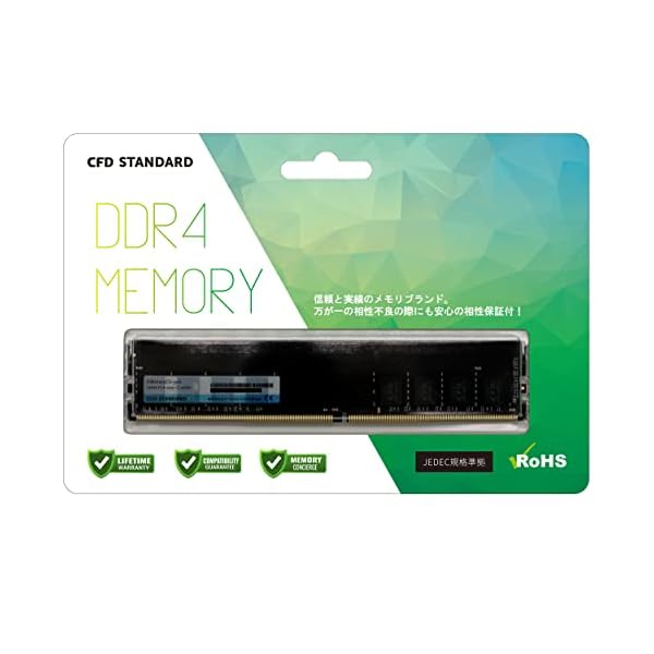 シー・エフ・デー販売 CFD販売 CFD Standard デスクトップ用 メモリ DDR4 3200 (PC4-25600) 16GB×1枚 288pin DIMM 相性 D4U3200CS-16G