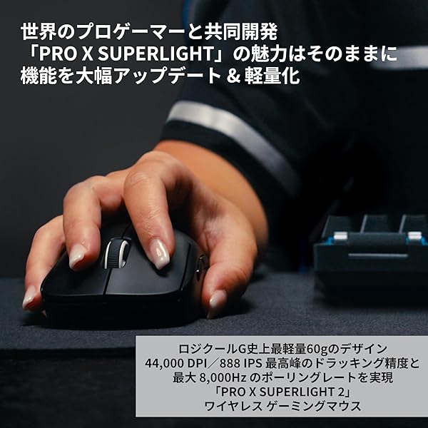 PRO X SUPERLIGHT 2 LIGHTSPEED Wireless Gaming Mouse サムネイル3