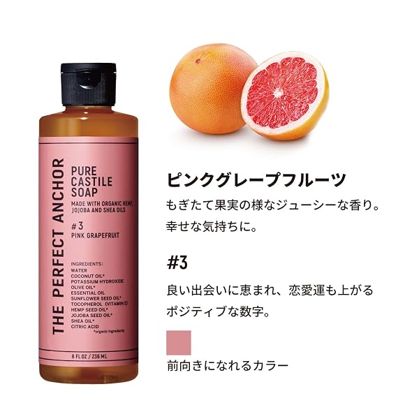 ザ・パーフェクトアンカー ピュアカスチールソープ 944ml ピンクグレープフルーツ 洗顔 クレンジング ボディソープ オーガニック sproutsllc-10068320 スプラウツLLC 楽天市場店 サンプル画像2