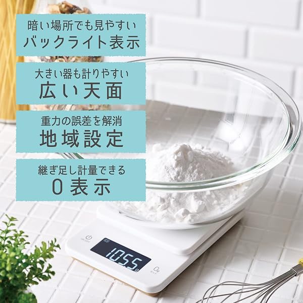 エレコム キッチンスケール 最大3kg 最小0.5g表示 【 バックライト付 0g表示 自動...