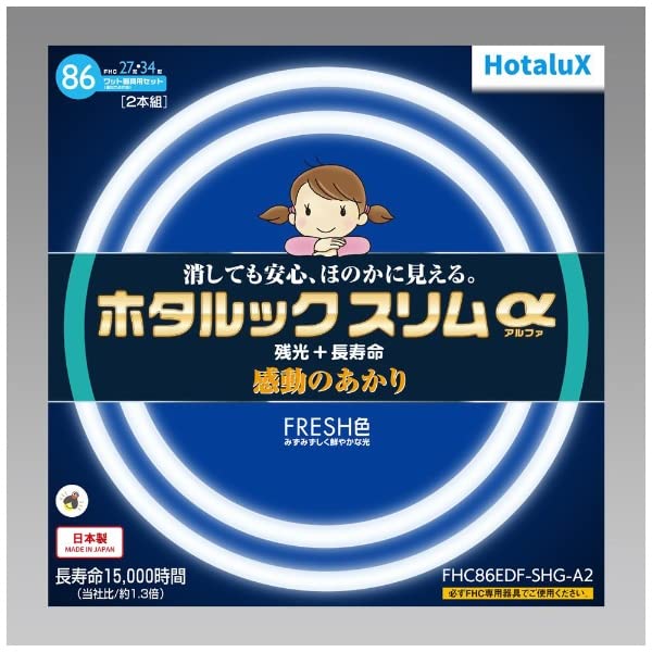 ホタルクス HotaluXホタルックスリムα 86Wスリム器具用 27形+34形パック品 昼光色 定格寿命15,000時間スリム蛍光ランプ FHC86EDF-SHG-A2 ホワイトブランドホタルクス色ホワイトモデルFHC86EDF-SHG-A2商品説明【商品概要】サイズ: 29.9×29.9×1.65cm(27形) 37.3×37.3×1.65cm(34形)本体重量: 0.105kg(27形) 0.135kg(34形)消しても安心、ほのかに見える(ホタルック残光機能)定格寿命15,000時間(ホタルックスリムの約1.3倍の寿命実現)みずみずしく鮮やかな光 昼光色【商品説明】【商品詳細】ブランド：ホタルクス商品種別：丸形スリム蛍光灯(FHC)商品名：ホタルクス HotaluXホタルックスリムα 86Wスリム器具用 27形+34形パック品 昼光色 定格寿命15,000時間スリム蛍光ランプ FHC86EDF-SHG-A2 ホワイト製造元：ホタルクス(HotaluX)商品番号：FHC86EDF-SHG-A2商品内容：27形+34形色：ホワイト商品タイプ：86W【当店からの連絡】【配送について】当店では複数の物流拠点から発送しております。外装箱が提携配送センターのものである場合がございますが、品質に問題はございません。あらかじめご了承ください。