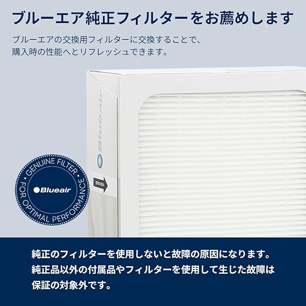 【純正品】ブルーエア 交換用ダストフィルター Classic 400シリーズ(490i / 480i / 405 / 450E) 空気清浄機 F400PA Classic 405 - 2