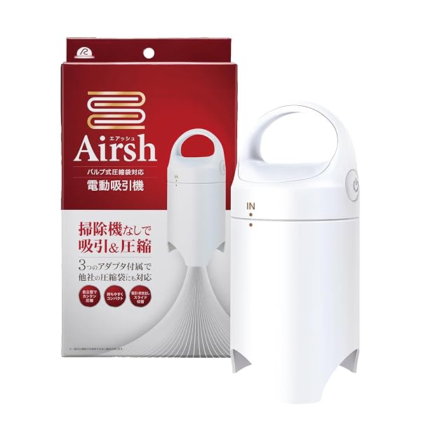アール(R) 電動吸引機 エアッシュ (アダプタ3種付き) 掃除機不要で吸引&圧縮 (自立型/布団圧縮/衣類圧縮) Airsh 単品 白 (10×21×10cm) AIR-001ブランドアール(R)色ホワイトモデルAIR-001商品説明【商品概要】【掃除機不要のスピード圧縮】掃除機なしでも手軽に圧縮できる電動吸引機です。重たい掃除機を使わず、素早く布団を圧縮できるため、手間がかかりません。圧縮袋に掃除機を使いたくない方にもおすすめです。【軽量・自立設計で片手操作も簡単】丸みを帯びた軽量ボディで片手でも扱いやすく、自立式なので両手が使えて作業も快適。【多様な圧縮袋に対応できる汎用性】3種類のアダプターが付属し、さまざまなバルブ式圧縮袋に対応。専用袋ではさらにスピーディに圧縮でき、使い勝手抜群です。【使いやすくてインテリアにもなじむデザイン】1.8mのロングコードで使いやすく、押しやすい電源ボタンとコンパクトな本体、インテリアになじむデザインです。【商品詳細】サイズ:約100×100×210mm 電源/電力:100V 50/60Hz 消費電力:約270W 重量:約800g 主材:ABS、PC 電源コード(長さ):約1.8m 付属品:アダプタ3個・取扱説明書(書) 生産国:中国【商品説明】【商品詳細】ブランド：アール(R)商品種別：圧縮袋商品名：アール(R) 電動吸引機 エアッシュ (アダプタ3種付き) 掃除機不要で吸引&圧縮 (自立型/布団圧縮/衣類圧縮) Airsh 単品 白 (10×21×10cm) AIR-001製造元：アール商品番号：AIR-001発売日：2018年03月01日商品内容：ふとん圧縮機色：ホワイト商品タイプ：エアッシュ単品【当店からの連絡】【配送について】当店では複数の物流拠点から発送しております。外装箱が提携配送センターのものである場合がございますが、品質に問題はございません。あらかじめご了承ください。