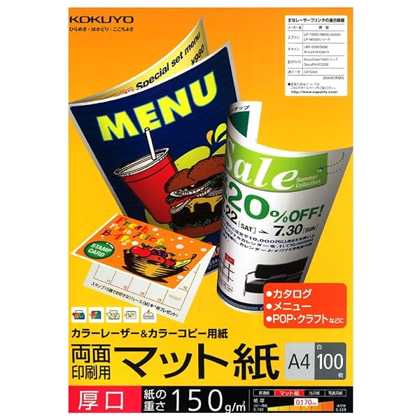 コクヨ(KOKUYO) レーザープリンタ用紙 両面印刷用 マット紙 A4 厚口 100枚 LBP-F1310ブランドコクヨ(KOKUYO)色ホワイトモデルLBP-F1310商品説明【商品概要】【用紙寸法】297×210mm【サイズ】A4【紙厚】150g/m2、0.17mm【枚数】100枚【仕様】両面印刷用紙/厚口【商品説明】【商品詳細】ブランド：コクヨ(KOKUYO)商品種別：文房具・オフィス用品商品名：コクヨ(KOKUYO) レーザープリンタ用紙 両面印刷用 マット紙 A4 厚口 100枚 LBP-F1310製造元：コクヨ(KOKUYO)商品番号：LBP-F1310発売日：2006年02月01日商品内容：A4色：ホワイト商品タイプ：厚口【当店からの連絡】【配送について】当店では複数の物流拠点から発送しております。外装箱が提携配送センターのものである場合がございますが、品質に問題はございません。あらかじめご了承ください。