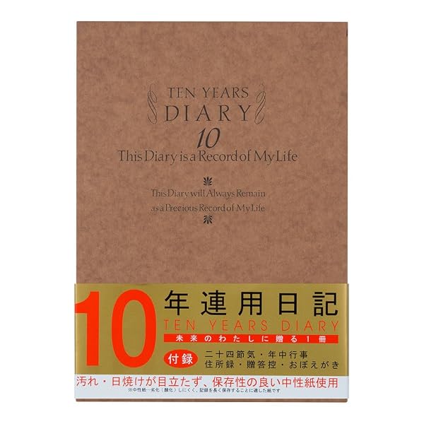 ミドリ 日記 10年連用 洋風ブランドミドリ(MIDORI）色10年モデル12109001商品説明【商品概要】末永く愛用できる重厚な装丁の連用日記です。縦262mm×横188mm×厚さ25mm種類:単品梱包サイズ:27.0 x 19.3 x 3.2 cm【商品説明】【商品詳細】ブランド：ミドリ(MIDORI）商品種別：文房具・オフィス用品商品名：ミドリ 日記 10年連用 洋風製造元：ミドリ(MIDORI)商品番号：12109001色：10年商品タイプ：10年連用【当店からの連絡】【配送について】当店では複数の物流拠点から発送しております。外装箱が提携配送センターのものである場合がございますが、品質に問題はございません。あらかじめご了承ください。