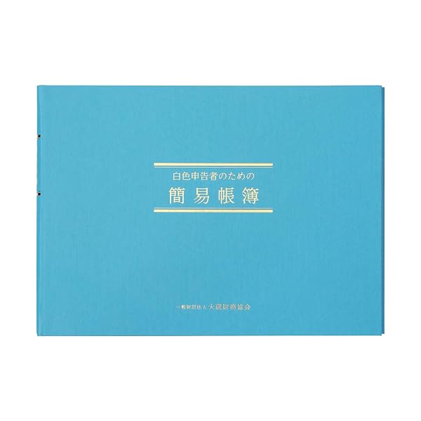 アピカ 簡易帳簿 白色簡易帳簿 事業所得用 B5 シロ1ブランドアピカ色ブルーモデルSIRO1商品説明【商品概要】【本体サイズ】 B5横型(18.8cm×26.3cm)【付録】 記帳練習用紙1枚【とじ枚数】 50枚※この商品には、JANコードを表示しておりません【商品説明】【商品詳細】ブランド：アピカ商品種別：文房具・オフィス用品商品名：アピカ 簡易帳簿 白色簡易帳簿 事業所得用 B5 シロ1製造元：アピカ商品番号：SIRO1商品内容：B5色：ブルー商品タイプ：白色帳簿【当店からの連絡】【配送について】当店では複数の物流拠点から発送しております。外装箱が提携配送センターのものである場合がございますが、品質に問題はございません。あらかじめご了承ください。