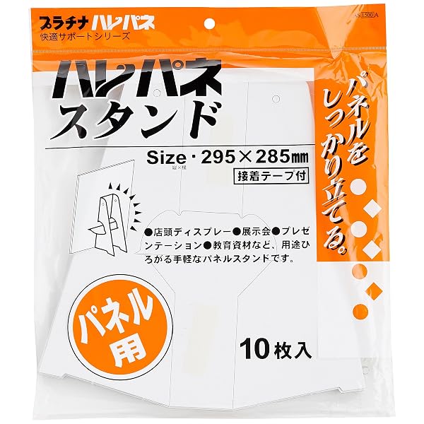 プラチナ万年筆 紙スタンド ハレパネスタンド A2・A3用 10枚入 AS-1500A