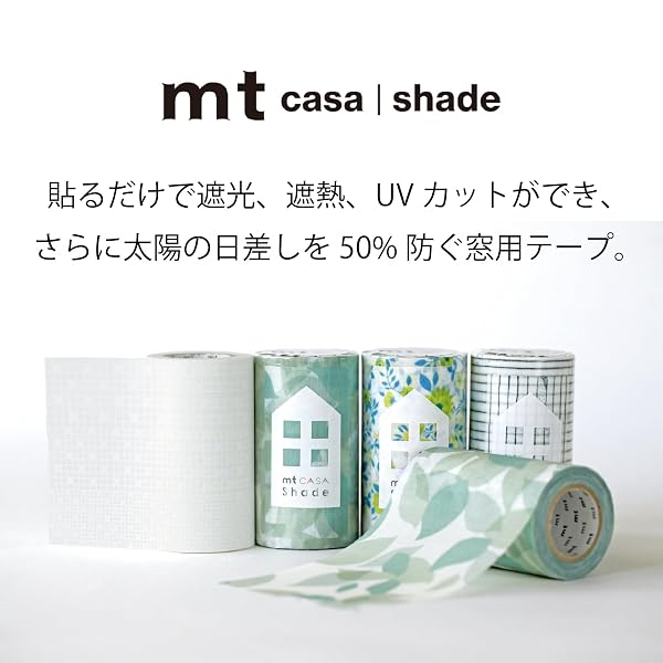 カモ井加工紙 窓ガラス用テープ mt casa shade レース・花 90mm×10m (遮光 遮熱 紫...