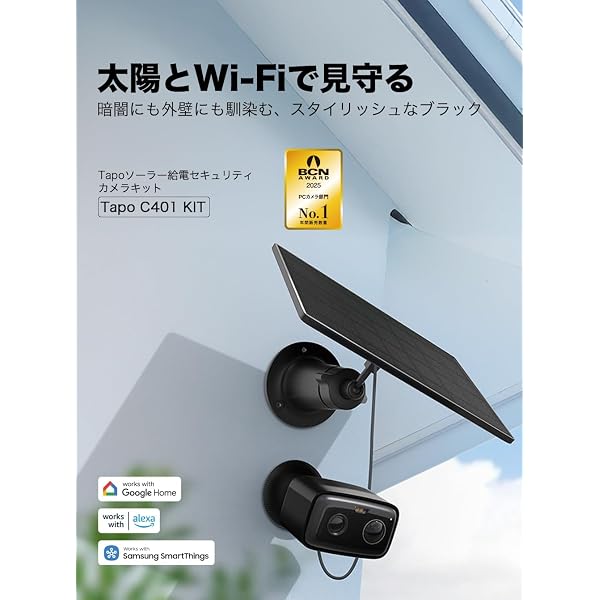 Tapo(タポ) 防犯カメラ 屋外 ソーラー 監視カメラ ソーラー給電 太陽光パワー Wi-Fi ワイヤレス 1080p 2MP sproutsllc-10074571 スプラウツLLC 楽天市場店 サンプル画像2