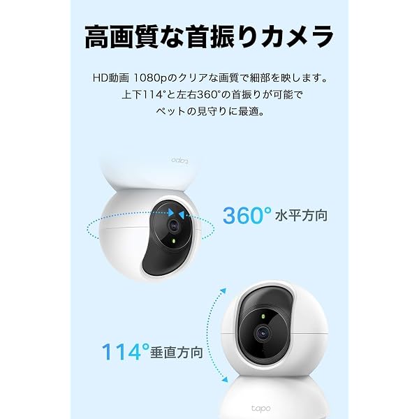 TP-Link ネットワークWi-Fiカメラ ペットカメラ 1080p フルHD 屋内カメラ 夜間撮影 相互音声会話 動作検知 スマホ通知 ドーム型 Tapo C200P2 3年 - 2