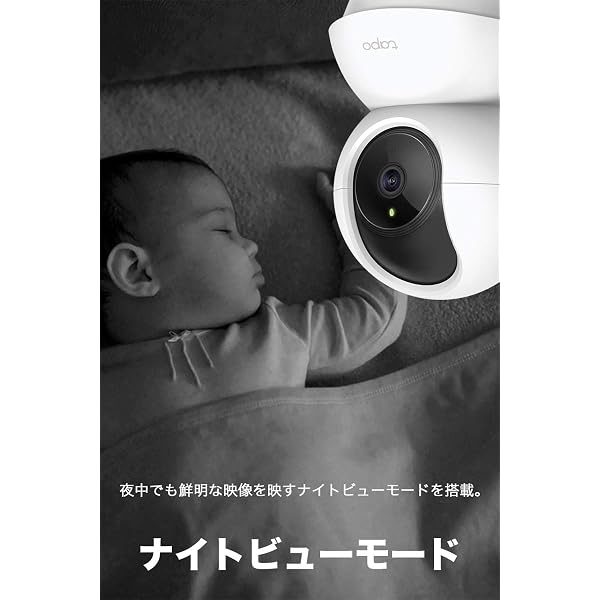 TP-Link ネットワークWi-Fiカメラ ペットカメラ 1080p フルHD 屋内カメラ 夜間撮影 相互音声会話 動作検知 スマホ通知 ドーム型 Tapo C200P2 3年 - 3