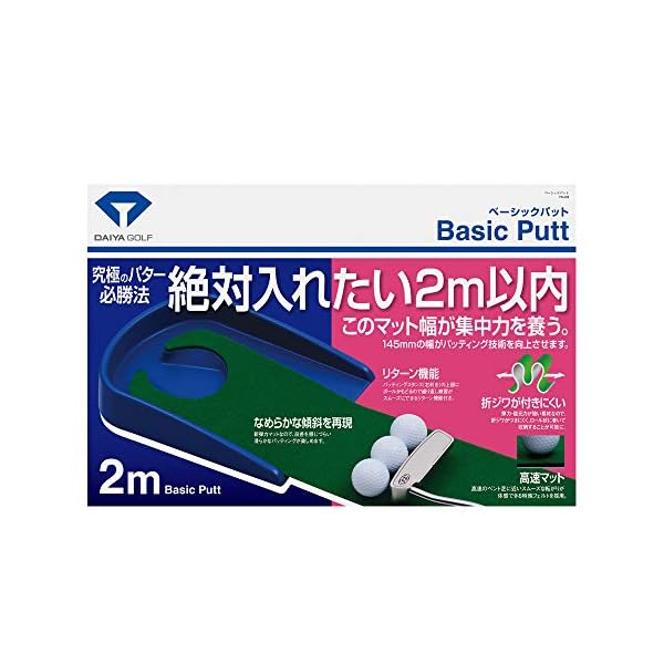 ダイヤゴルフ(DAIYA GOLF) ベーシックパット TR-433ブランドダイヤゴルフ(DAIYA GOLF)色緑モデルTR-433商品説明【商品概要】パターで大切な集中力を養うための、マット幅が狭いパッティング練習器具です。高速ベント芝に近いスムーズな転がりが体感できる特殊フェルトを採用しています。パッティングスタンスの上部にボールがもどるので繰り返し練習がスムーズにできるリターン機能が付いています。段差のない滑らかな傾斜で違和感のない自然により近いパッティングが楽しめます。素材:プラスチック【商品説明】【商品詳細】ブランド：ダイヤゴルフ(DAIYA GOLF)商品種別：スポーツ＆アウトドア商品名：ダイヤゴルフ(DAIYA GOLF) ベーシックパット TR-433製造元：ダイヤゴルフ(DAIYA GOLF)商品番号：TR-433商品内容：長さ2060mm×幅220mm色：緑商品タイプ：ベーシックパット(マット幅145mm)【当店からの連絡】【配送について】当店では複数の物流拠点から発送しております。外装箱が提携配送センターのものである場合がございますが、品質に問題はございません。あらかじめご了承ください。