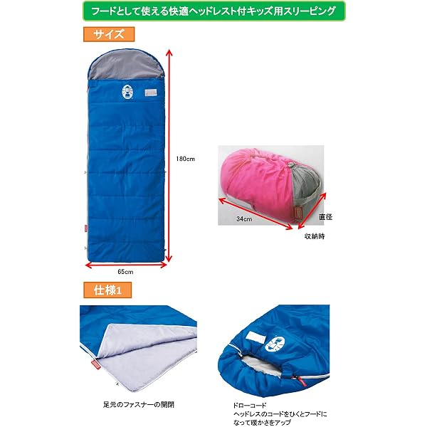 Coleman(コールマン) 寝袋 スクールキッズ C10 使用可能温度10度 封筒型 ブルー 2000027268 sproutsllc-10078367 スプラウツLLC 楽天市場店 サンプル画像3