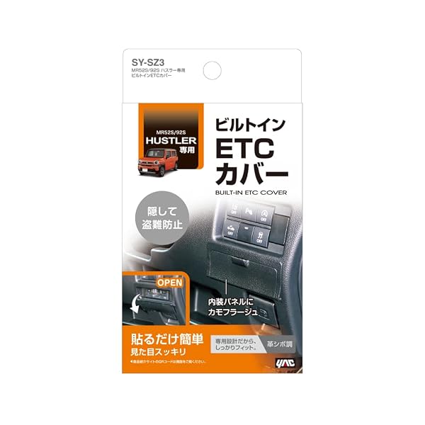 槌屋ヤック(Tsuchiya Yac) 車種専用品 スズキ MR52S/92S ハスラー 専用 ビルトイン...