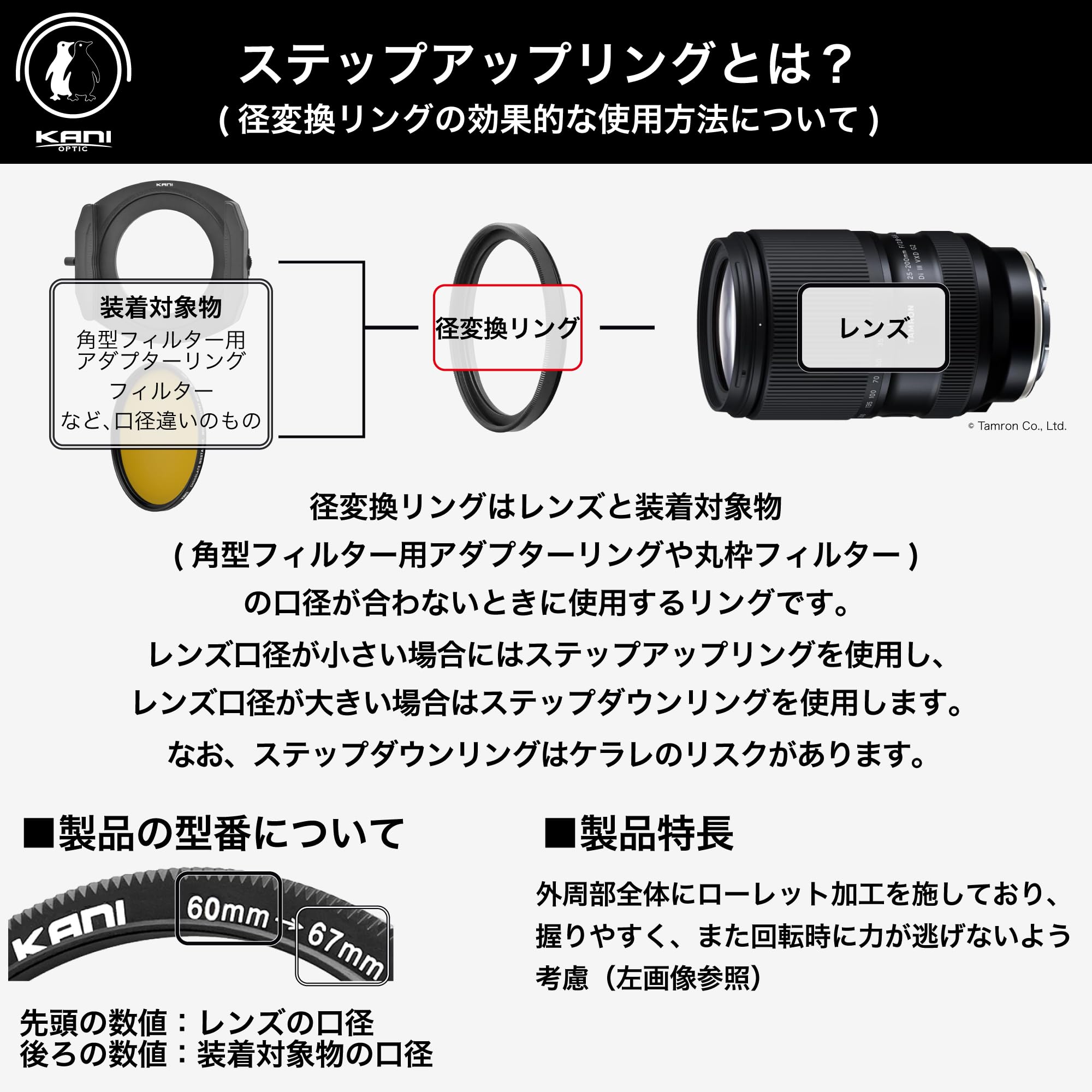 KANI 67-82mm フィルター径変換アダプター ステップアップリング 薄枠 ローレット...