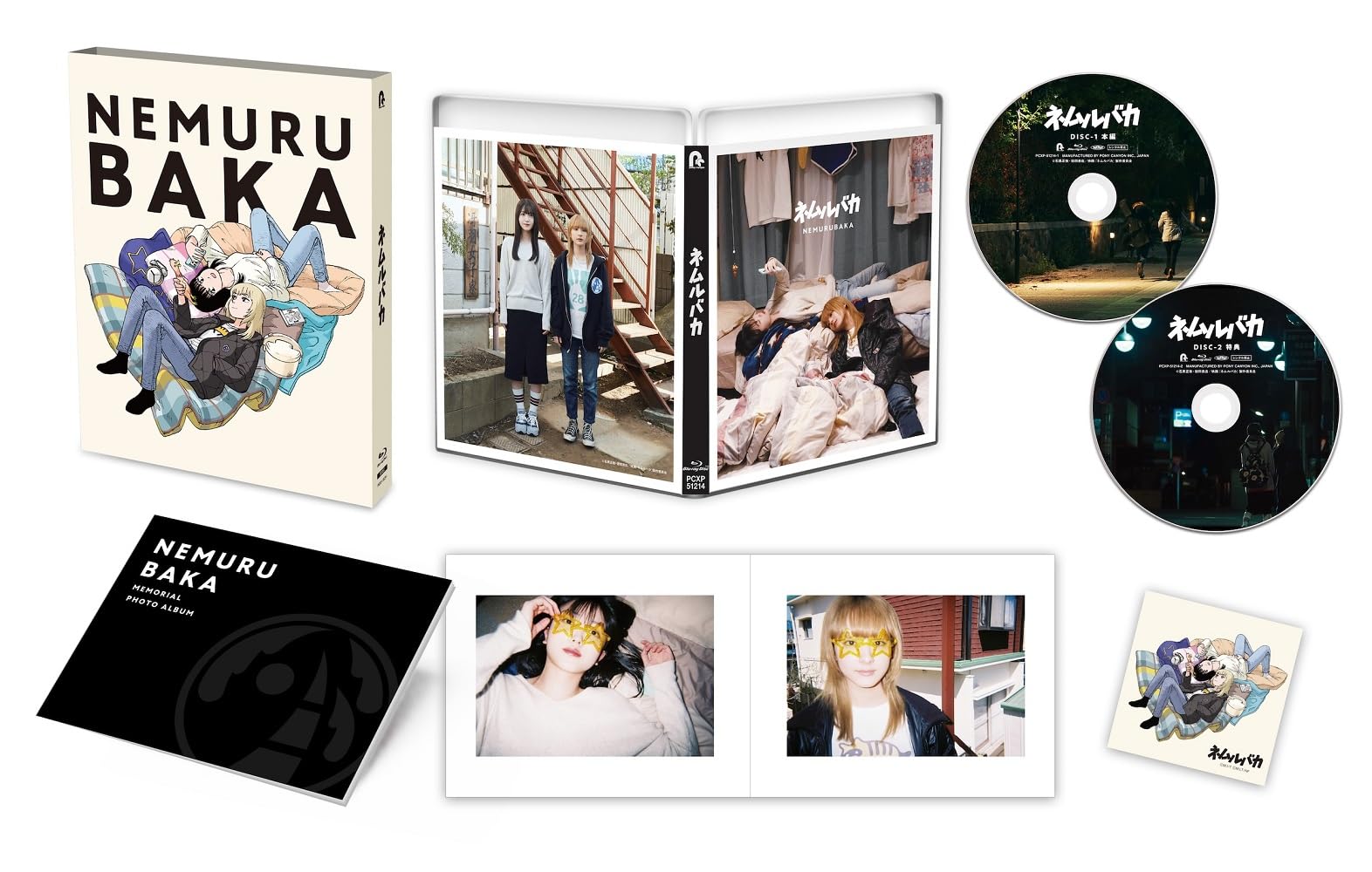 映画「ネムルバカ」Blu-ray [特装版](特典なし) [Blu-ray]ブランドポニーキャニオン色モデル商品説明【商品概要】BD【商品説明】【商品詳細】ブランド：ポニーキャニオン商品種別：特撮, 青春, キッズ・ファミリー商品名：映画「ネムルバカ」Blu-ray [特装版](特典なし) [Blu-ray]製造元：ポニーキャニオン発売日：2025年09月24日商品内容：280g【当店からの連絡】【配送について】当店では複数の物流拠点から発送しております。外装箱が提携配送センターのものである場合がございますが、品質に問題はございません。あらかじめご了承ください。