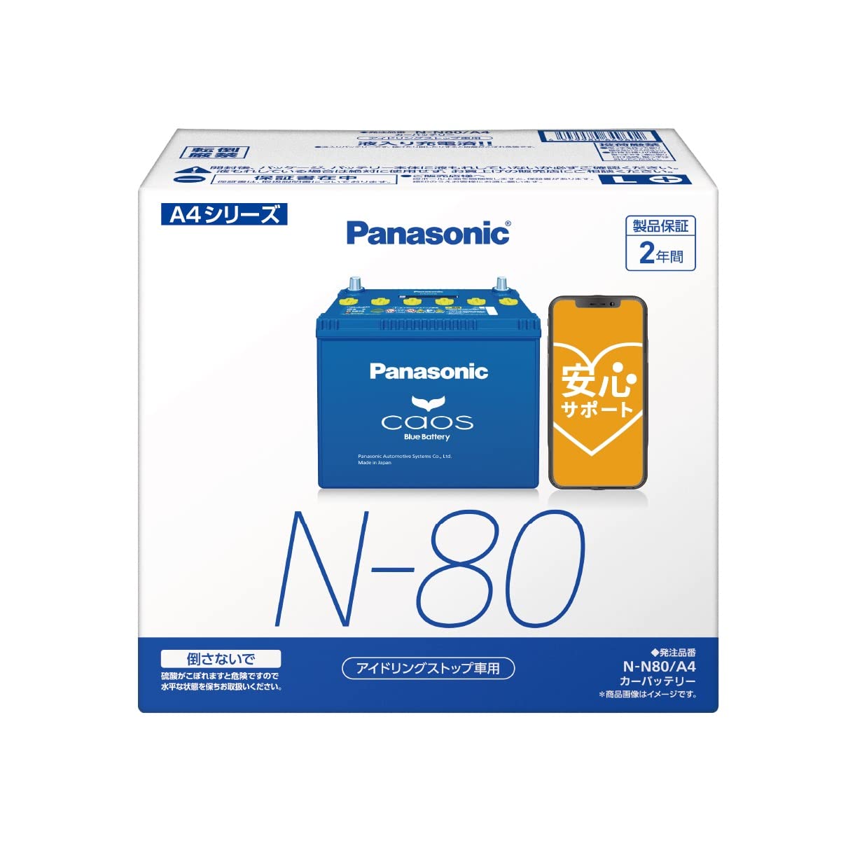 楽天市場】n-n80/a4 lの通販