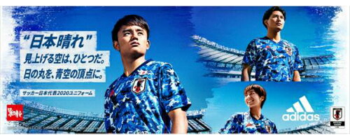 サッカー日本代表 2020 レプリカ ホーム ユニフォーム / Japan Home Jersey adidas アディダス シャツ プラシャツ プラクティスシャツ 日本代表 JFA ジャパン サッカー フットサル トレーニング スポーツ TRUBLU トゥルーブルー S-XL GEM11 ED7350通販 サッカー 用品 セール