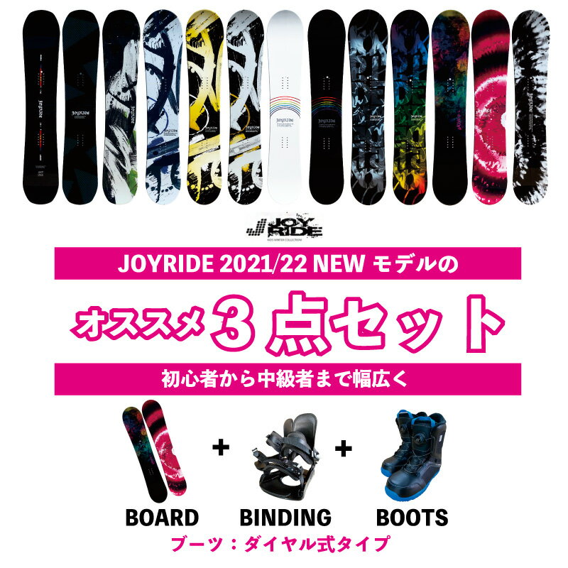 9411円 爆売り！ JOYRIDE ジョイライド JSB-760 21-22 2022 カービング グラトリ 地形 スノーボード 板