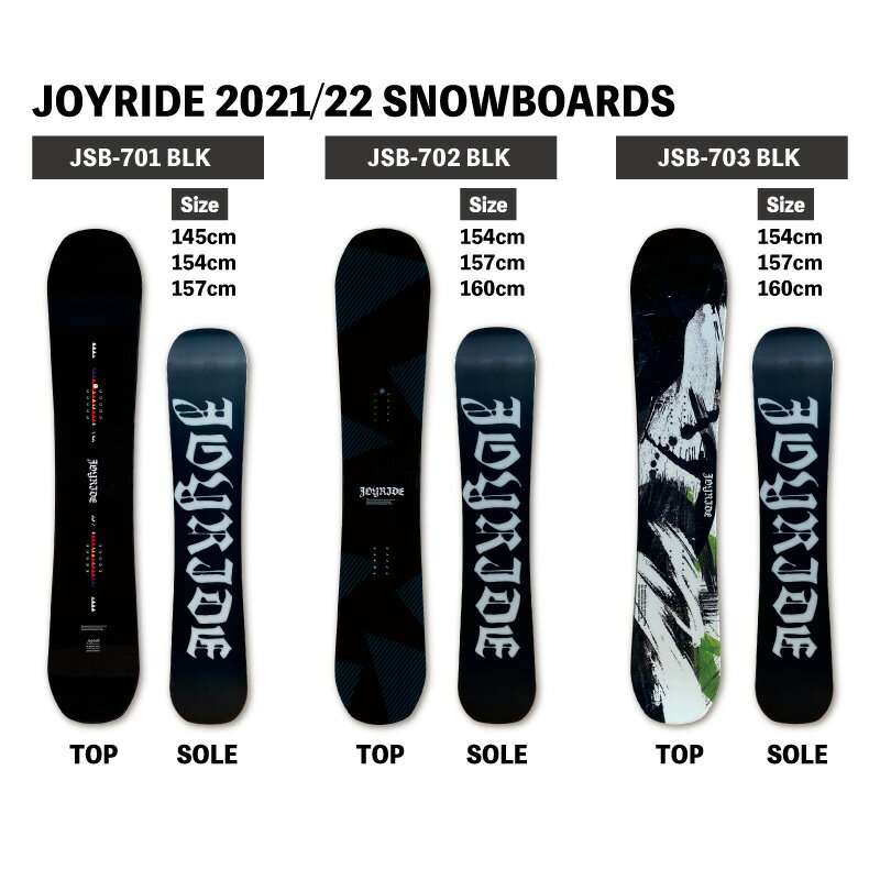 【送料無料】2点セット JOYRIDE 2021/22 激安 スノーボード 2点 メンズ　レディース 板 ビンディング（バイン）金具 ■ハイブリッドキャンバーボード ■キャップボード ジョイライド 格安 おすすめ ディレクショナルツイン オールラウンド モデル ニューシェイプ ツイン