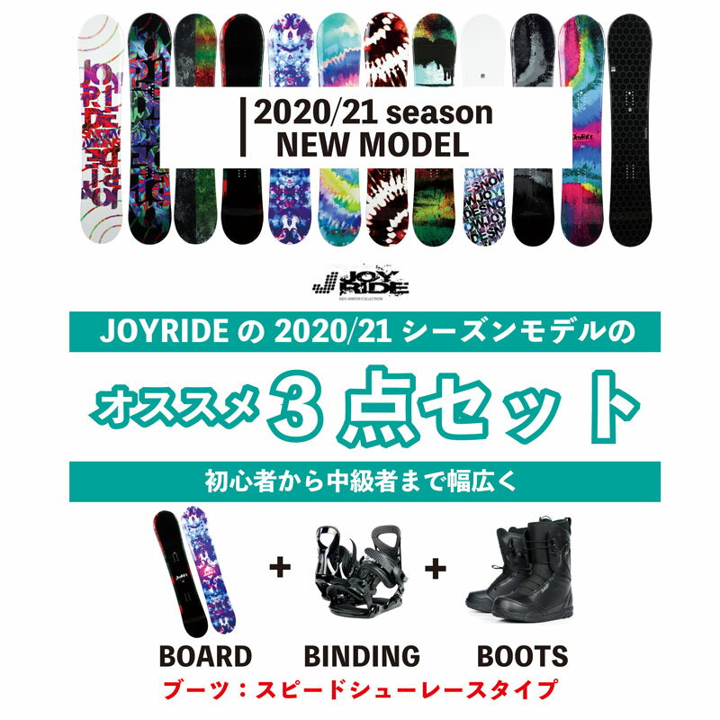 22 スノーボードの格安3点セットおすすめ9選 初心者が悩む選び方も解説 暮らし の 22 スノーボードの格安3点セットおすすめ9選 初心者が悩む選び方も解説 暮らし の