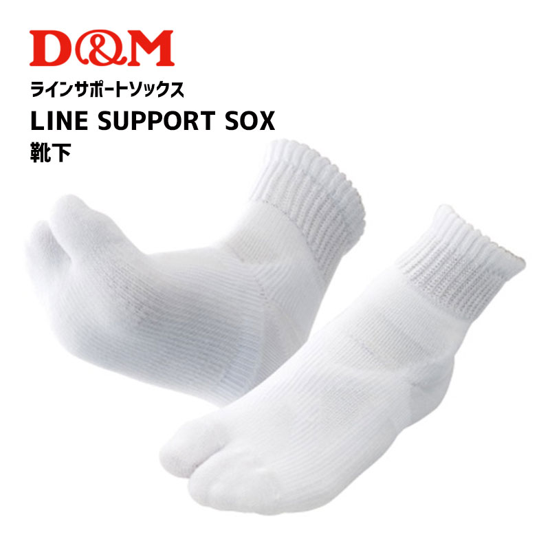 D&M / 饤󥵥ݡȥå åǥ  WW23 WW25 ۥ磻  ǥ   ˥å ˽  륷 LINE SUPPORT SOX TABI ­ 