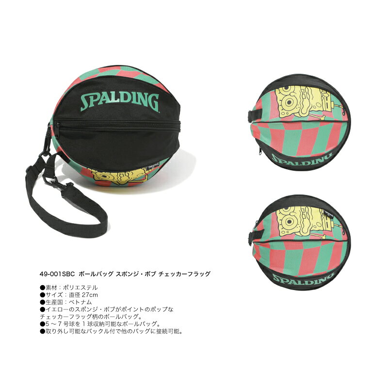 49-001 SPALDING Ball Bag ボールバッグ 3 ｜ 正規品 スポルディング バスケットボ...