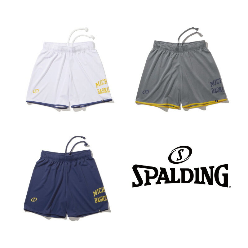 SMP24127M プラクティスパンツ ミシガン バスケットボール アーチロゴ ｜ 正規品 SPALDING スポルディング バスケット ボール バスケ Practice Pants メンズ レディース 男性 女性 ユニセックス 男女兼用 おしゃれ オシャレ