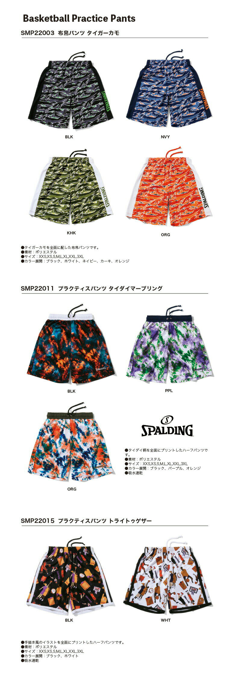 SPALDING プラクティスパンツ 布帛パン...の紹介画像2