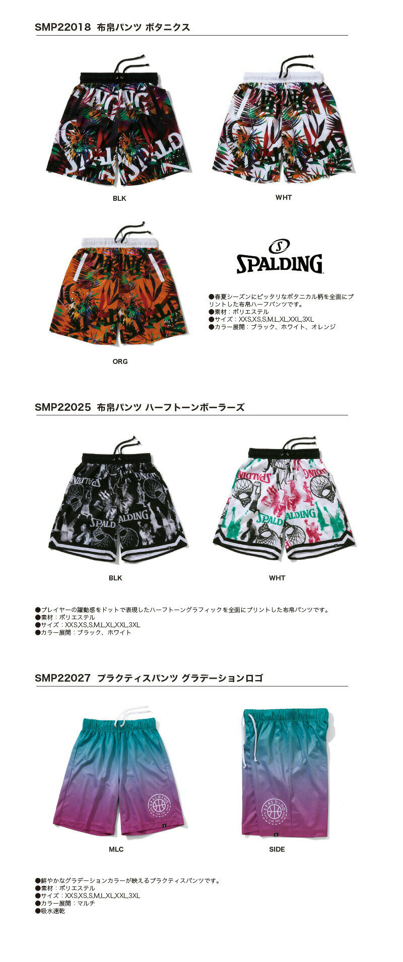 SPALDING プラクティスパンツ 布帛パン...の紹介画像3