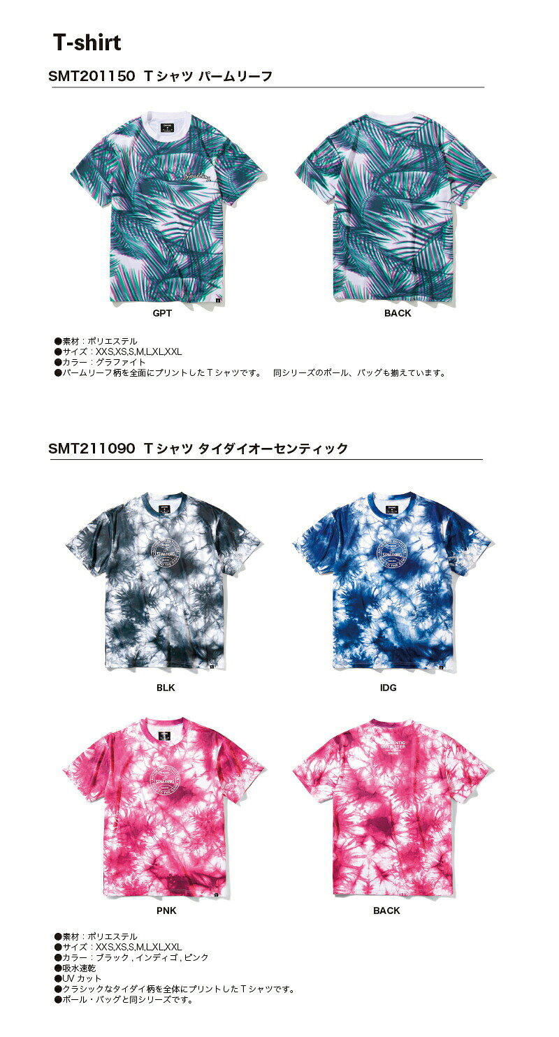 SMT201150 SMT211090 SMT211440 SMT211590 SPALDING Tシャツ ロングスリーブTシャ...