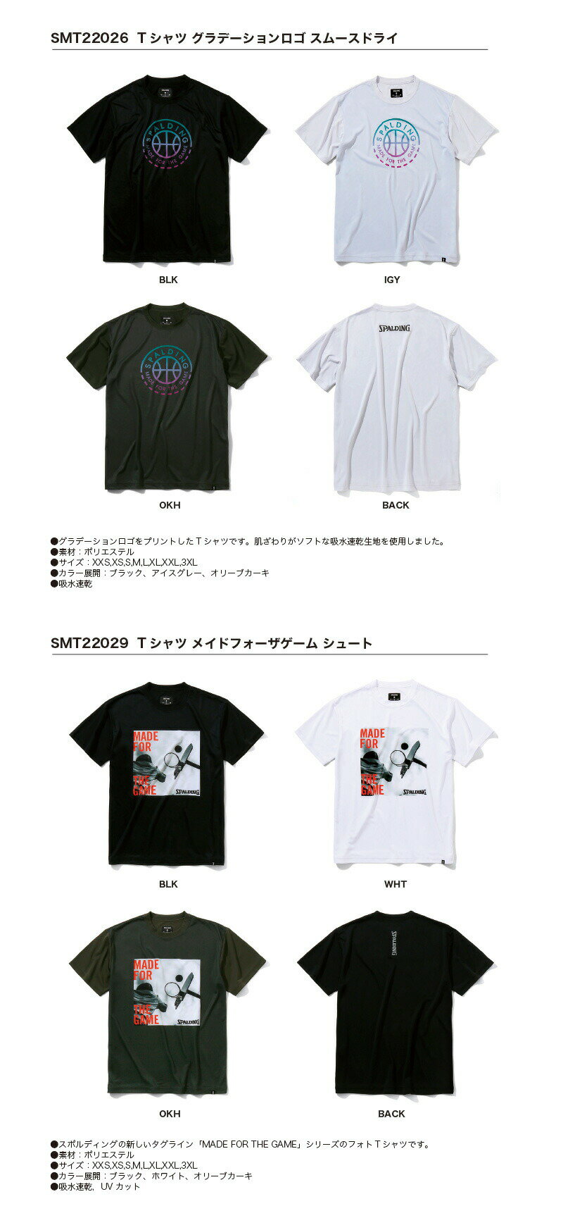 SMT22020 SMT22021 SMT22024 SMT22026 SMT22029 SMT22033 SMT22035 SPALDING T����� T-Shirt �� ������ ���ݥ�ǥ��� �Х����åȥܡ��� �Х��� ������ �ץ饯�ƥ��� ������桼�� ������ ������� ŹĹ�������� t�����