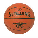 84-396Z ルーキーギア ブラウン ラバー 5号球 | 正規品 SPALDING スポルディング バスケットボール バスケ 5号 ラバー ゴム 屋外 外用 屋内 室内