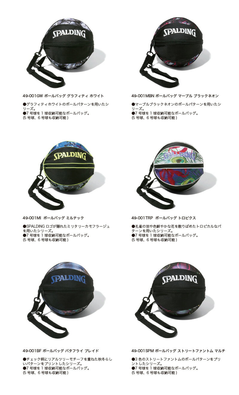 SPALDING BALL BAG 1 ボール...の紹介画像3