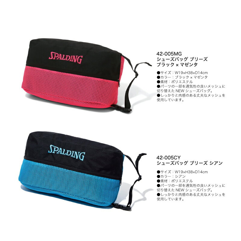 42-005 SPALDING シューズバッグ...の紹介画像3