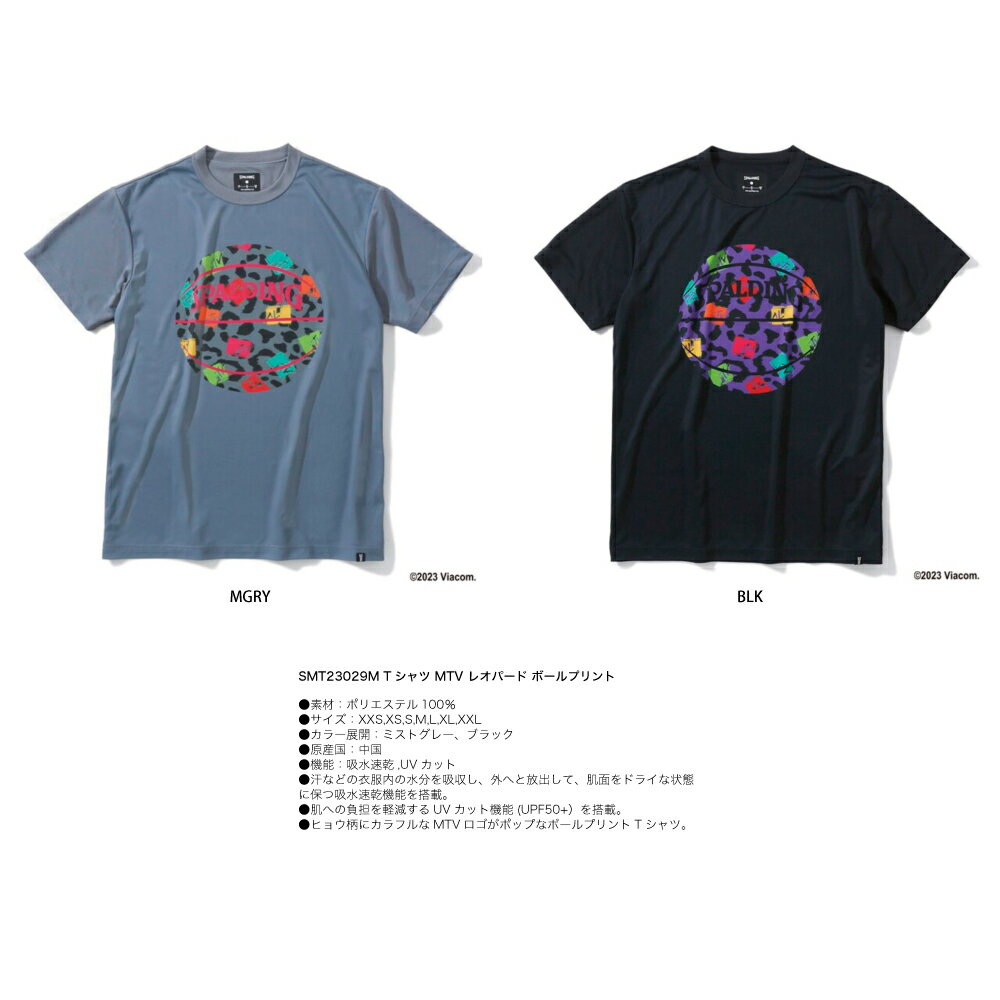 SMT23029M SPALDING Tシャツ MTV レオパード ボールプリント ｜ 正規品 スポルディ...