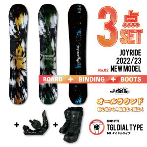 ダイヤル3点【送料無料】3点セット JOYRIDE 2022/23 スノーボード3点 メンズ レディース 板 ビンディング（バイン）金具 ダイヤルタイプ ブーツ ■キャンバーロッカーボード ■キャップボード ジョイライド おすすめ