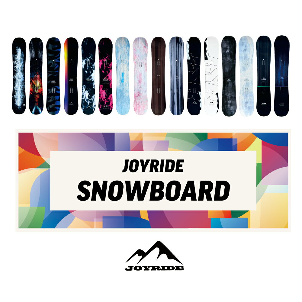 【スノーボード 単品】 JOYRIDE SNOWBOARD NEW MODEL ｜ スノーボード メンズ レディース 板 ツインチップ キャンバー ロッカー ボード キャップボード ジョイライド フリーライド グラトリ パーク おすすめ