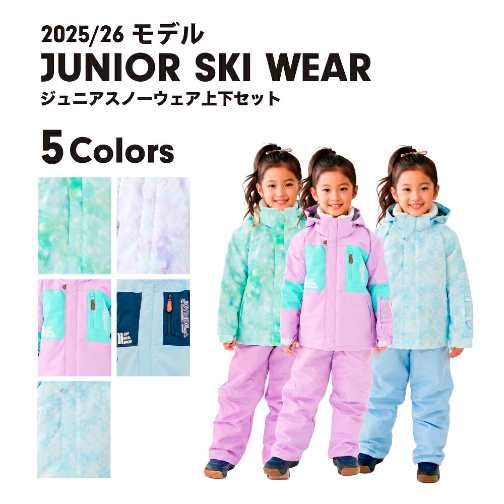 楽天市場】派手（キッズ・ジュニア用ウェア｜スキー用ウェア