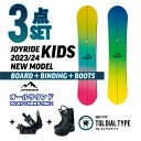 キッズ ダイヤル 3点セット JOYRIDE 2023/24 NEW MODEL スノーボード 3点 ジュニア 板 ビンディング（バイン）金具 ダイヤルタイプ ブーツ ■キャンバーロッカーボード ■キャップボード ジョイライド おすすめ