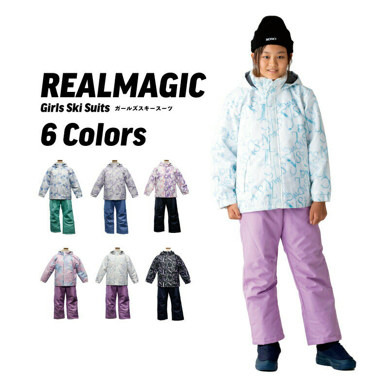 R-4010 R-4011 R-4012 REALMAGIC キッズ ガールズ スキースーツ ｜日本正規品【2023モデル】KIDS ジュニア 女の子 上下セット セパレートタイプ クール スノー ウェア ウインター 冬 雪遊び 撥水 防寒 スノーボード ウィンタースポーツ