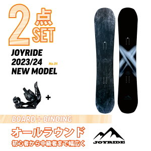 2点セット JOYRIDE 2023/24 NEW MODEL スノーボード 2点 メンズ レディース 板 ビンディング（バイン）金具 ■キャンバーロッカーボード ■キャップボード ジョイライド おすすめ