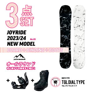 ダイヤル 3点セット JOYRIDE 2023/24 NEW MODEL スノーボード 3点 メンズ レディース 板 ビンディング（バイン）金具 ダイヤルタイプ ブーツ ■キャンバーロッカーボード ■キャップボード ジョイライド おすすめ